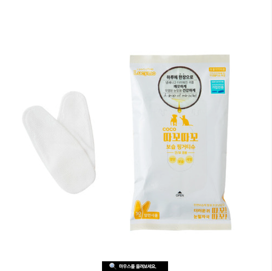 CocoTsdamTsdam Eye/Teeth Wipes for Pets (30 pieces)