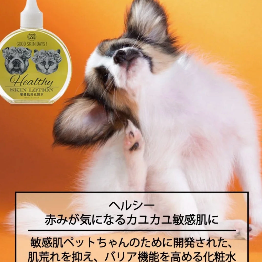 ORP Good Skin Days! Pet Skin Lotion — Japan-Made for Dry & Itchy Skin (200ml)