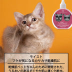 ORP Good Skin Days! Pet Skin Lotion — Japan-Made for Dry & Itchy Skin (200ml)