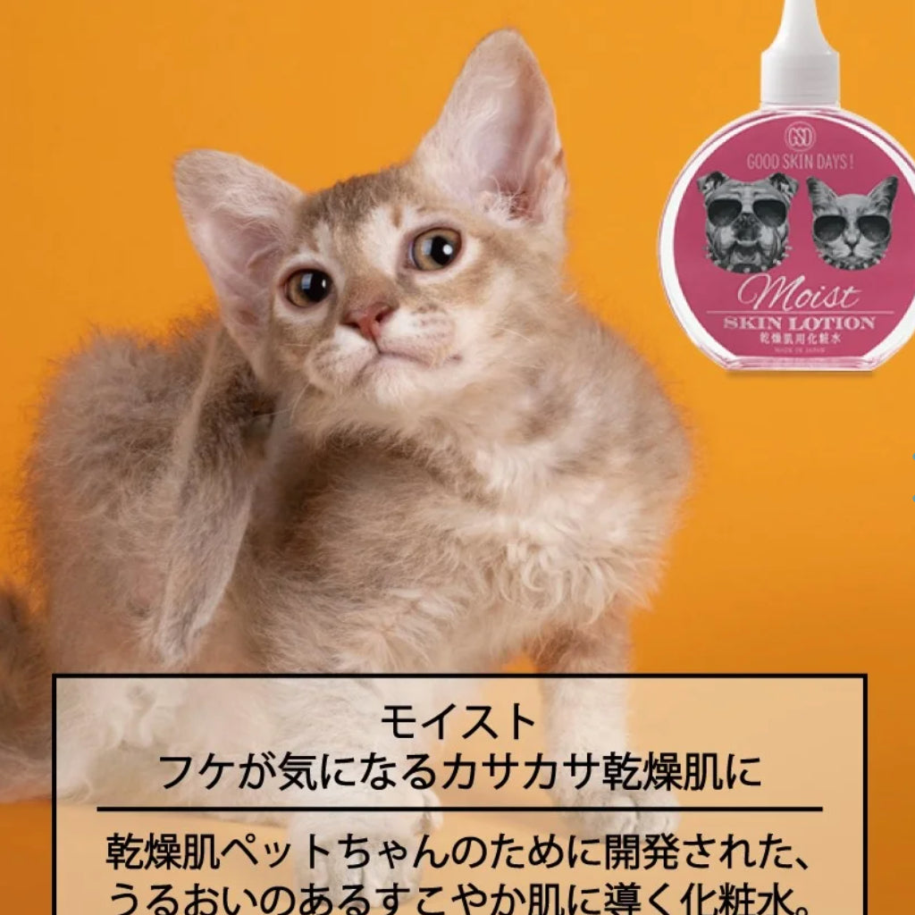 ORP Good Skin Days! Pet Skin Lotion — Japan-Made for Dry & Itchy Skin (200ml)
