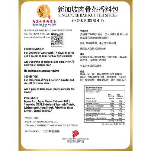 Balestier Bak Kut Teh Pork Ribs Soup Spices for Pet Owners — Peppery (30g)