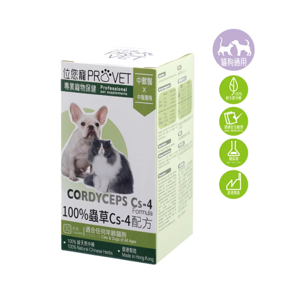 ProVet 100% Cordyceps Cs-4 Formula — TCM Supplement for Pets (30 Capsules)